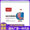 Atacado do Fabricante Wannmantang Patch Gastrointestinal de Infravermelho Distante 5 Patches para Entrega