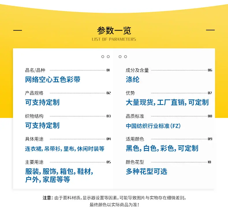 纺织面料详情页_06