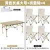 Mesa e cadeira dobráveis ao ar livre Ultra-light Moon Chair terno Piquenique Camping Terno inteiro Household Outdoor Stall Stool