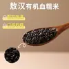 Arroz Glutinoso Morado Orgánico Dianheyuan 400g Arroz Nuevo para Zongzi Ingredientes de Arroz Glutinoso Morado para Gachas Multigrano Pruébalo Ahora