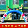 Arco inflable de dibujos animados ceremonia de apertura graduación de jardín de niños vacaciones modelo inflable actividad Puerta Arcoíris parque de atracciones Océano