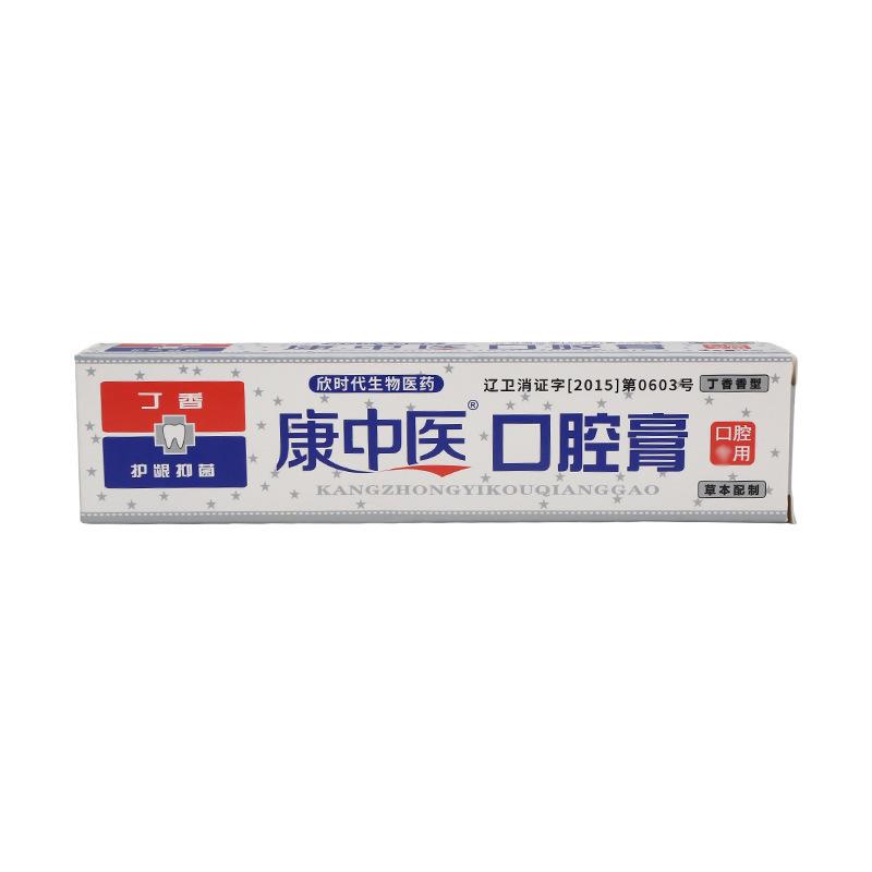 康中医口腔膏65g 白底-2