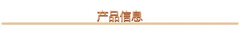 详情模板1