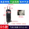El separador gas-líquido QYFLQ-47VA B C D es adecuado para la bomba de calor enfriada por aire Midea LSQWRF130M/AN1-C