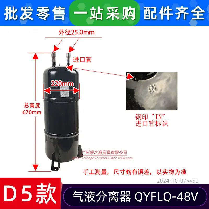 15500501000050 气液分离器 QYFLQ-48V