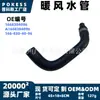 1668304096 Tubería de agua del calentador en stock adecuada para Mercedes-Benz Clase M/Clase GLE (W166) ML350, ML400