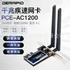 Placa de Rede Sem Fio AC1200 Desktop Gigabit 5G Banda Dupla PCIE PC Desktop Receptor Bluetooth WiFi