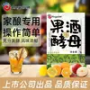 Fermento para Vinho de Fruta Angel Vinho Caseiro Pó de Fermentação Vinho de Kiwi Strain Especial de Levedura para Fermentação 3g
