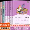 Edición de Prensa de Educación Popular: Mitos y Leyendas Chinas Antiguas - Un Libro Extracurricular de Lectura Obligatoria para Cuarto Grado, Volumen 1 - Historias Mitológicas Divertidas