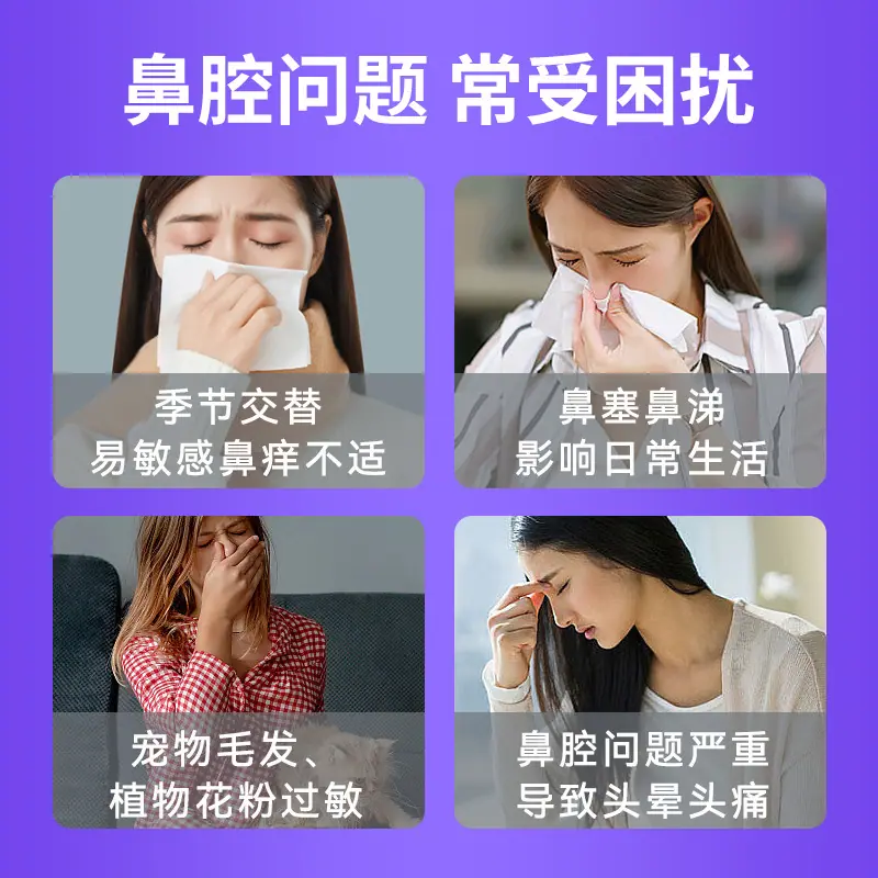 生理性海水鼻腔喷雾器 (4)