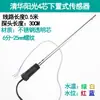 Acessórios para Aquecedor Solar de Água Tsinghua Sunshine Tianpu Sensor Montado no Fundo Sonda de 4 Fios/6 Fios 2 Fios 4 Fios