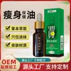 Óleo Personalizado para Modelagem Corporal, Óleo para Massagem Corporal Completa de Salão de Beleza, Massagem para Perda de Peso para Pessoas Preguiçosas, Óleo Essencial Aquecedor para o Umbigo, Processamento OEM