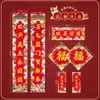 Decorações Criativas para o Ano Novo Chinês, Couplets de Ano Novo, Decoração de Casa para o Festival da Primavera, Estilo Chinês Adesivos de Porta e Couplets Pendurados para o Ano de 2026
