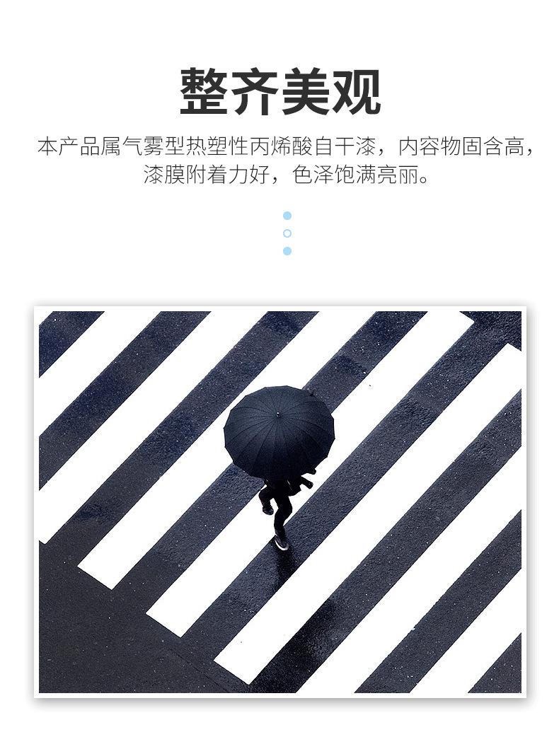 划线漆_04.png
