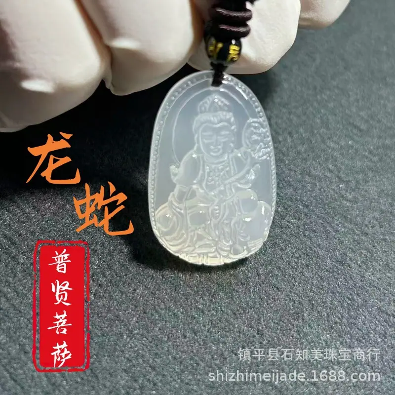 普贤
