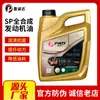 Processamento de Óleo de Motor Personalizado 0W20 0W30 5W40 5W30 Óleo de Motor a Gasolina Totalmente Sintético Óleo de Motor de Carro