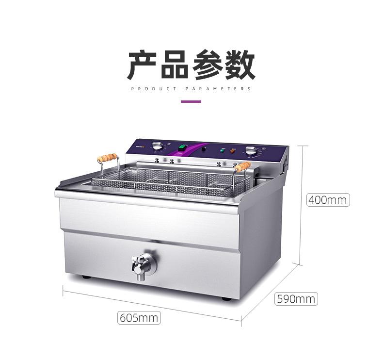 EF-301V电炸炉详情页_02.jpg