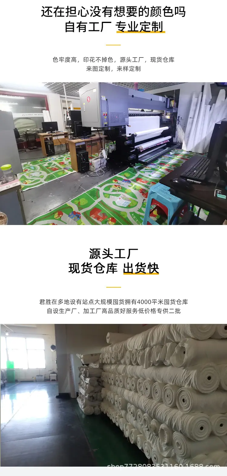 数码印花加工定制
