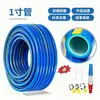 Tubería de agua anticongelante, manguera flexible de plástico PVC de 4/6/1 pulgada/4 puntos/6/1 pulgada, tubería de agua agrícola para regar flores y verduras, manguera de agua suave