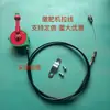 Adecuado para Accesorios de Esparcidor Eléctrico, Cable de Freno de Mano para Esparcidor de Fertilizante, Cable de Interruptor para Esparcidor