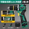 Taladro Inalámbrico Sin Escobillas Green Forest Batería de Litio Taladro de Pistola Multifuncional para el Hogar para Perforación de Paredes y Hacer Agujeros Colección de Herramientas Eléctricas Recargables