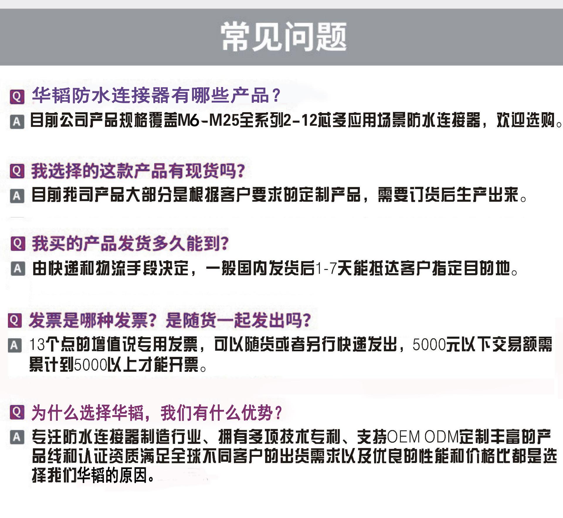 常见问题1