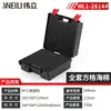 Caja de Herramientas Portátil Serie 1 Weili Caja Protectora para Almacenamiento de Instrumentos y Equipos Caja de Herramientas de Ferretería Caja de Almacenamiento de Herramientas de Plástico