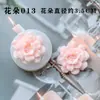 2021 Nueva Vela Perfumada de Flor Pequeña Pegamento Molde de Flor Decorativa Molde de Flor de Jabón Hecha a Mano