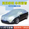 Parasol de Coche Media Cubierta Cubierta de Coche Protección Solar Exterior Cubierta de Coche Cubierta para Lluvia y Polvo Parasol Cubierta Universal de Techo de Aluminio