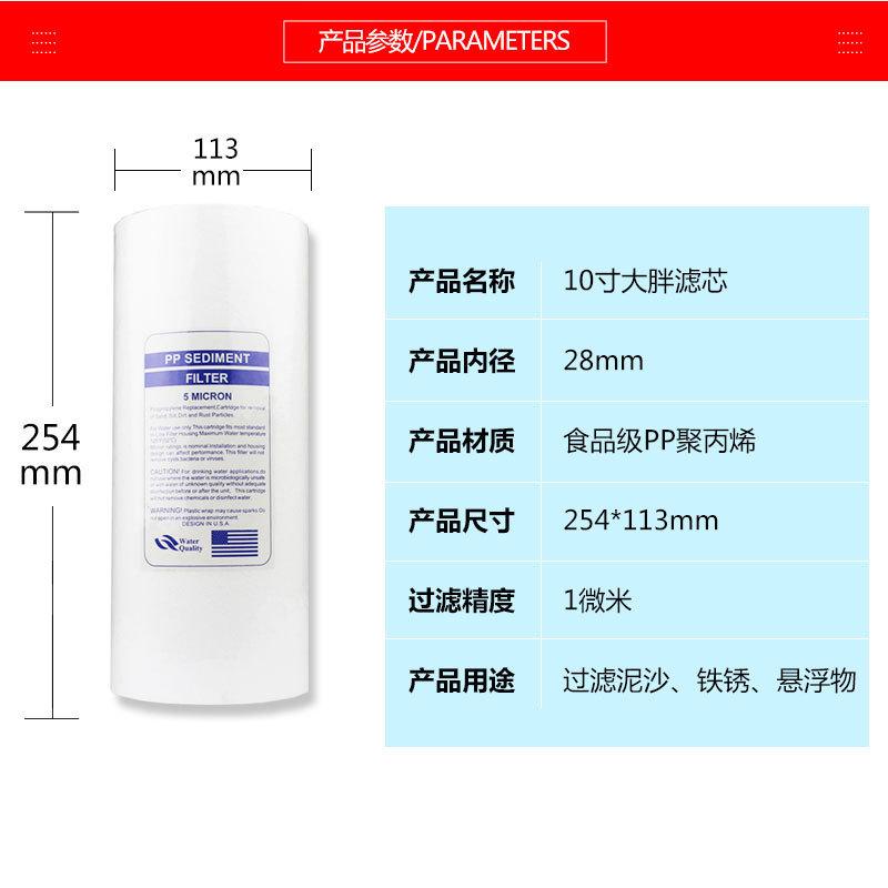 10寸大胖PP滤芯2
