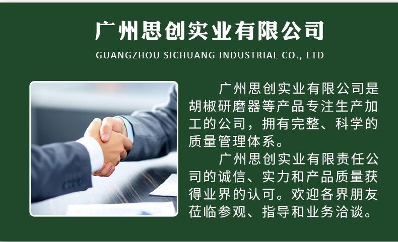广州思创实业有限公司-详情_13.jpg