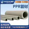 Tubo de Água PPR 1 Polegada 6 Pontos Tubo de Água da Torneira 20 Tubo de Abastecimento de Água de Engenharia 25 Tubo de Fusão a Quente 32 Tubo PPR Tubo de Água Quente Resistente a Altas Temperaturas