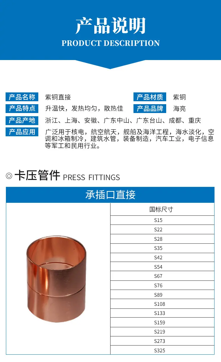 管件详情_03