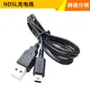 Cable de Carga Ndsl Cable de Carga USB para Consola de Juegos Nds Lite Cable de Carga USB Ndsl