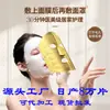 Fábrica de Origem Máscara de Vapor Dourada Máscara Facial Complementar Transfronteiriça Autoaquecimento Máscara Facial Rosto YX Máscara de Vapor