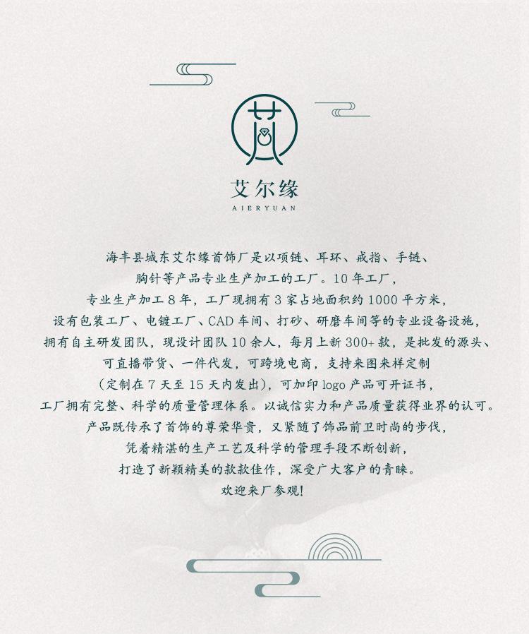 详情（艾尔缘）_01.jpg