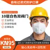 Mascarilla Protectora Industrial Anti-Polvo Anti-Smog Alta Filtración Kn95 Tipo Filtro Autoabsorbente Mascarilla Protectora Venta al por Mayor