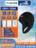 Gorro de Buceo Espesado Sinosida Súper Elástico Cálido y Resistente al Frío Protección para los Oídos Gorro de Surf Gorro para Natación de Invierno Protección Solar Cubrecabezas