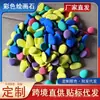 Venta al por mayor del fabricante Piedras Planas de Colores para Pintar, Piedras de Pintura de Colores, Piedras de Pintura Creativas, Piedras de Pintura Artística