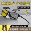 Gafas ultraligeras para exteriores transfronterizas, gafas fotocromáticas anti-luz azul para miopía, nuevas gafas anti-reflejos para visión nocturna, PC, unisex