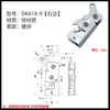 Pestillo de Puerta de Gabinete Industrial Dk618-6/-7/-8/-9 Hebilla de Cerradura de Gabinete de Chasis Hebilla de Puerta Hebilla de Cerradura Hebilla de Puerta Engrosada