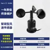 Sensor Ultrasónico de Velocidad y Dirección del Viento Fester RS485 Transmisor Digital Integrado de Velocidad y Dirección del Viento Meteorológico