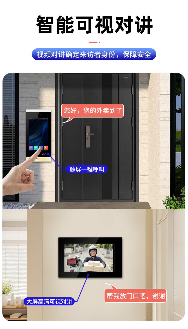林想安卓云对讲系统详情_06.jpg