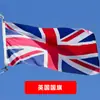 Bandeiras Nacionais Personalizadas Bandeiras Estrangeiras Bandeiras de Tecido de Poliéster Bandeiras Britânicas Processamento e Impressão