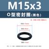 Anillo O de Silicona Negro Caucho Ecológico Anillo Impermeable Resistente al Aceite y al Desgaste M3M4M5M12M35M48M50M60