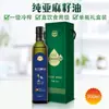 Óleo de Linhaça Prensado a Frio de Primeira Qualidade 500ml Óleo Comestível de Linhaça Brinde Promocional Especialidade da Mongólia Interior Caixa de Presente Orgânico