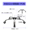 Accesorios para Patas de Silla de Oficina Giratoria, Base de Silla Engrosada, Base de Cinco Estrellas Electroplateada, Base para Silla de Computadora, Base de Cinco Estrellas de Acero