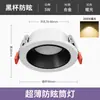 Foco Led Empotrable para Techo 5W Apertura 7.5cm Sala de Estar Techo Agujero Anti-Deslumbramiento Agujero para Luz Foco Empotrable