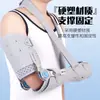 Férula fija ajustable para articulaciones de hombro y codo, férula protectora para antebrazo y brazo superior, protector de brazo y hombro, rehabilitación de la articulación del codo