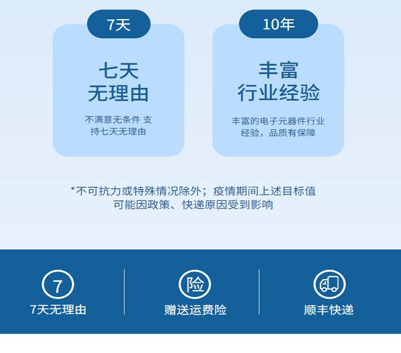 华汐瑞电子元器件_08